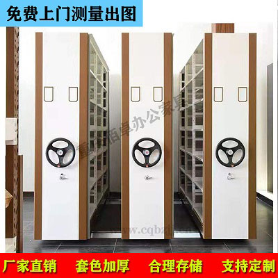 咖白套手動密集架