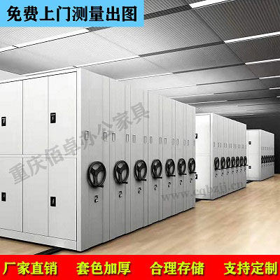 手動密集架效果圖