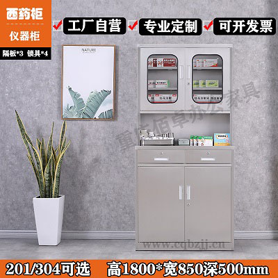 不銹鋼西藥柜無菌柜（產品詳情參數介紹）