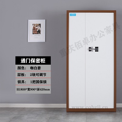 咖白套通門國保鎖保密柜