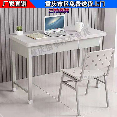 部隊三抽桌椅