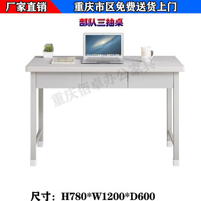 部隊三抽桌