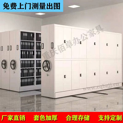 定制檔案密集架