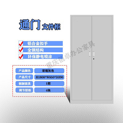 通門文件憑證柜（產(chǎn)品細(xì)節(jié)介紹）