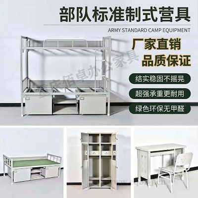 制式營具拼圖2