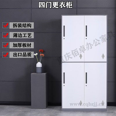 拆裝灰白四門更衣柜