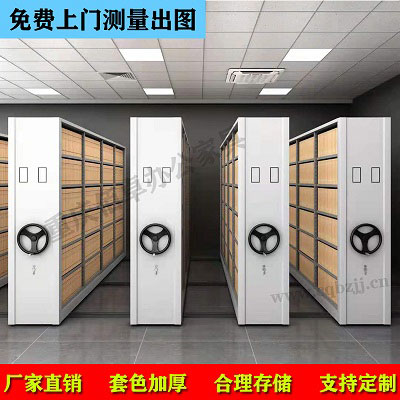 檔案室資料密集架