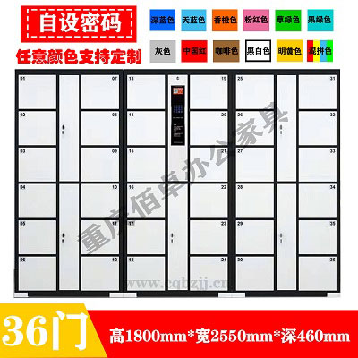 36門存包柜|灰白自設(shè)碼系統(tǒng)