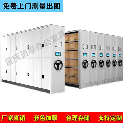 電動款密集架