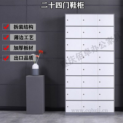 拆裝二十四門鞋柜碗柜
