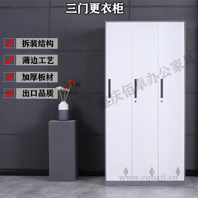 拆裝灰白三門更衣柜
