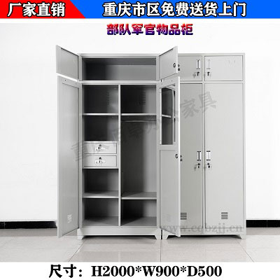 軍官柜