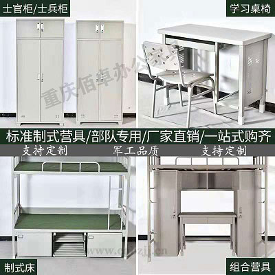 制式營具拼圖
