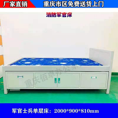 消防隊專用床